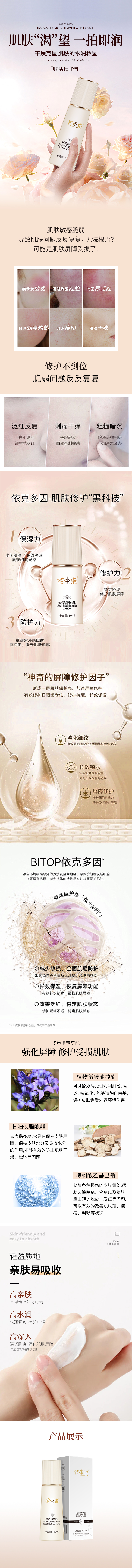 賦活精華乳.jpg