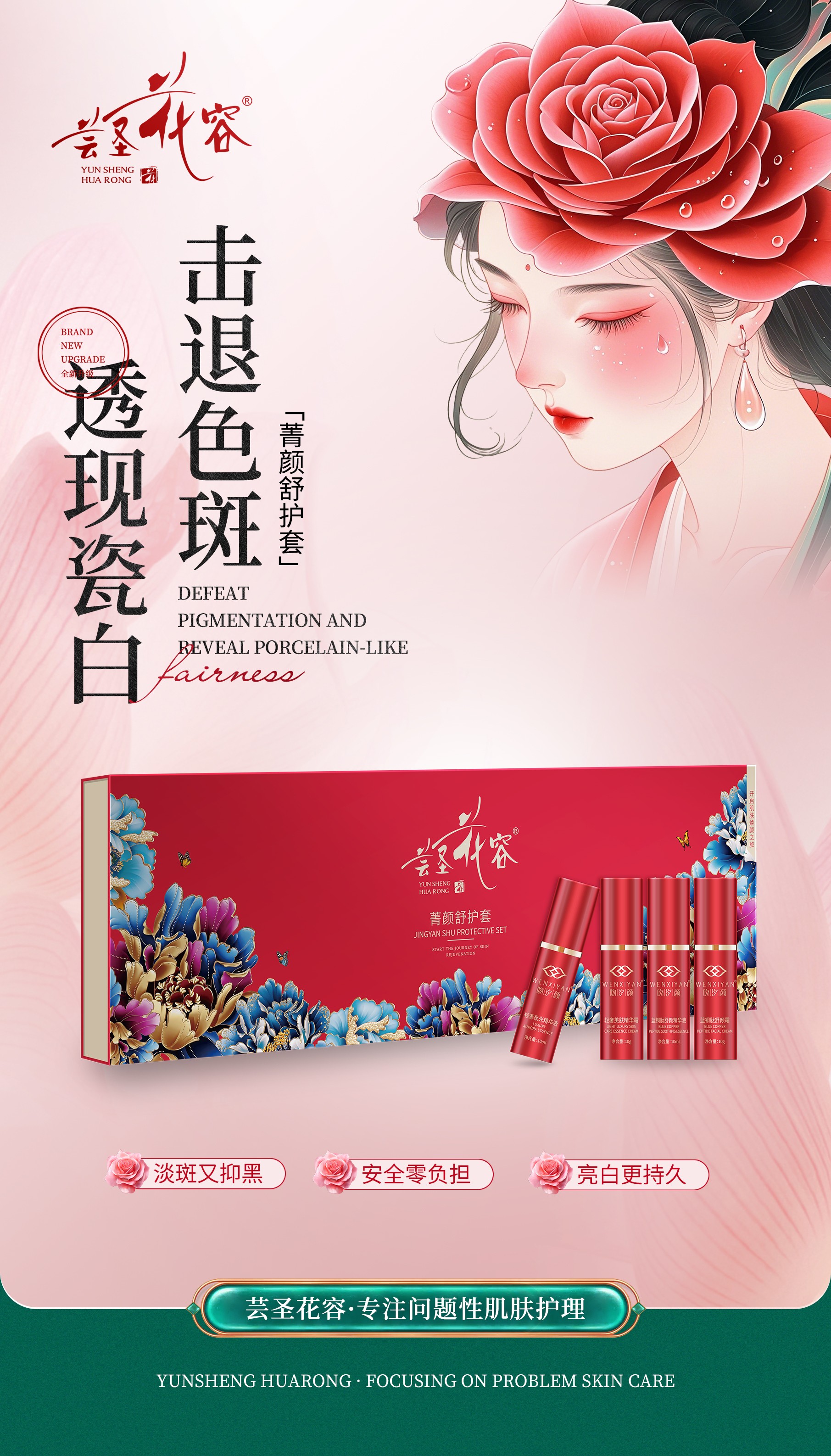 菁顏舒護套(1).jpg