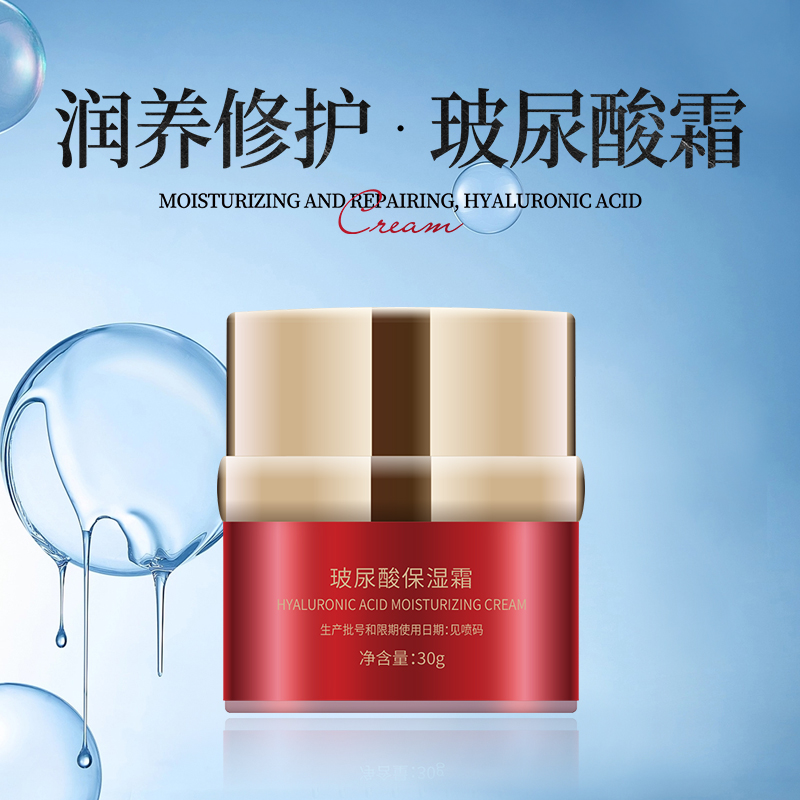 蕓圣花容玻尿酸保濕霜