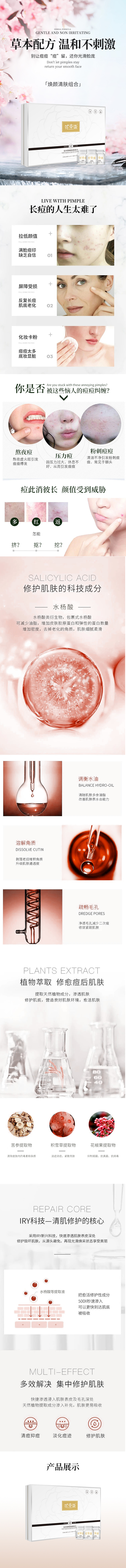 煥顏清膚組合.jpg