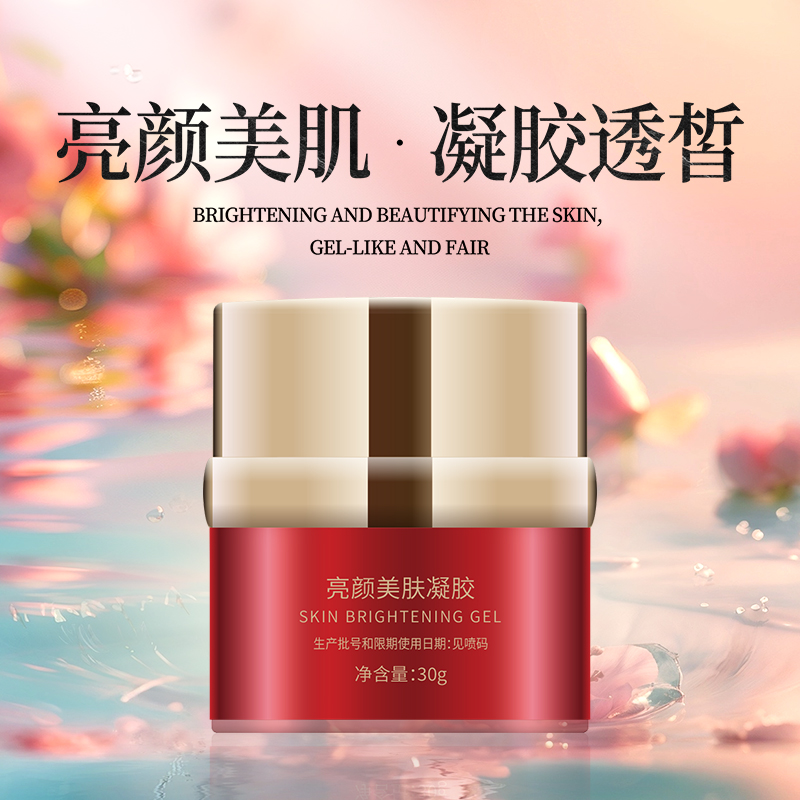 蕓圣花容亮顏美膚凝膠