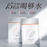孫雨汐煥彩美肌水潤面膜