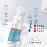 孫雨汐氨基酸云朵泡泡