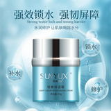 孫雨汐輕奢保濕霜