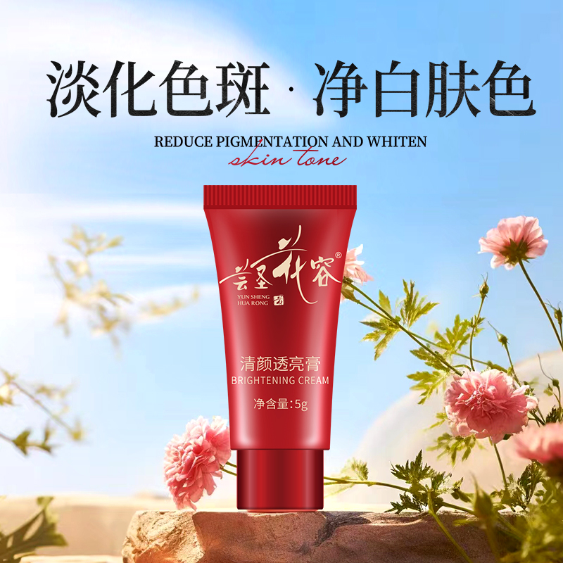 亮顏美膚套