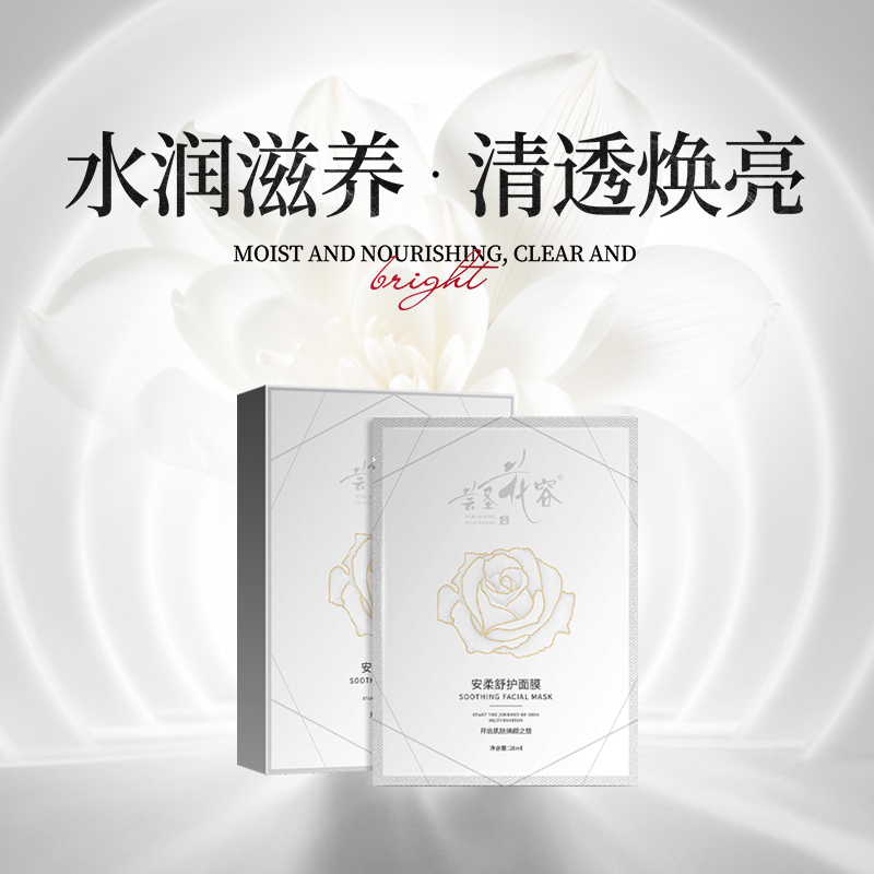 蕓圣花容安柔舒護面膜