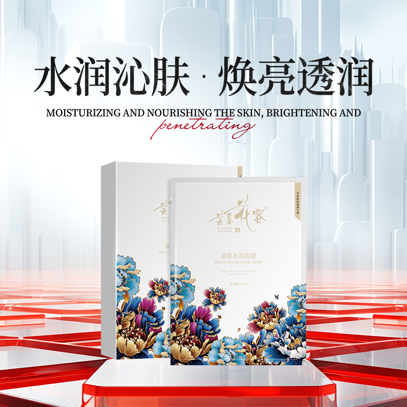 芸圣花容奇迹面膜
